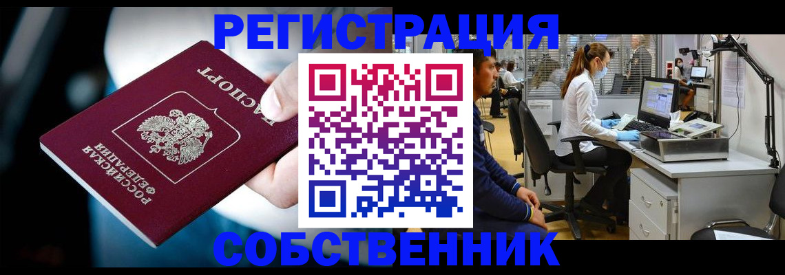 прописка иностранных граждан в Находке